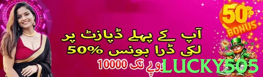 lucky505 - 2